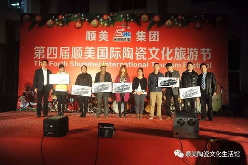 第五屆順美國際陶瓷文化藝術節即將盛大開幕——傳承與創新交相輝映，文化與歡樂共舞